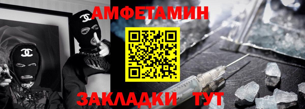 Полевской  Амфетамин  Вход с VPN  Амфетамин VHQ 