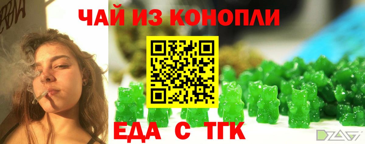 Cannafood конопля  Вход с VPN  Полевской 