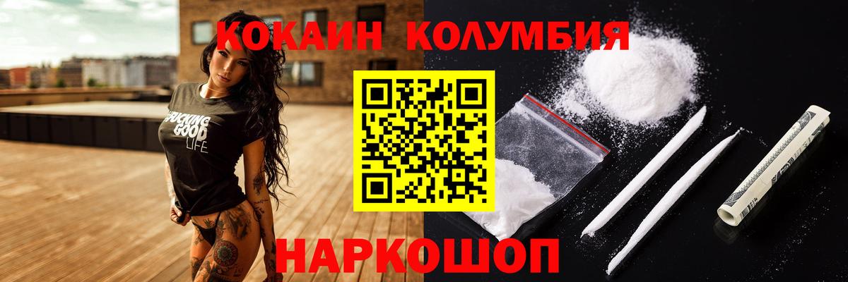 КОКАИН Эквадор Полевской