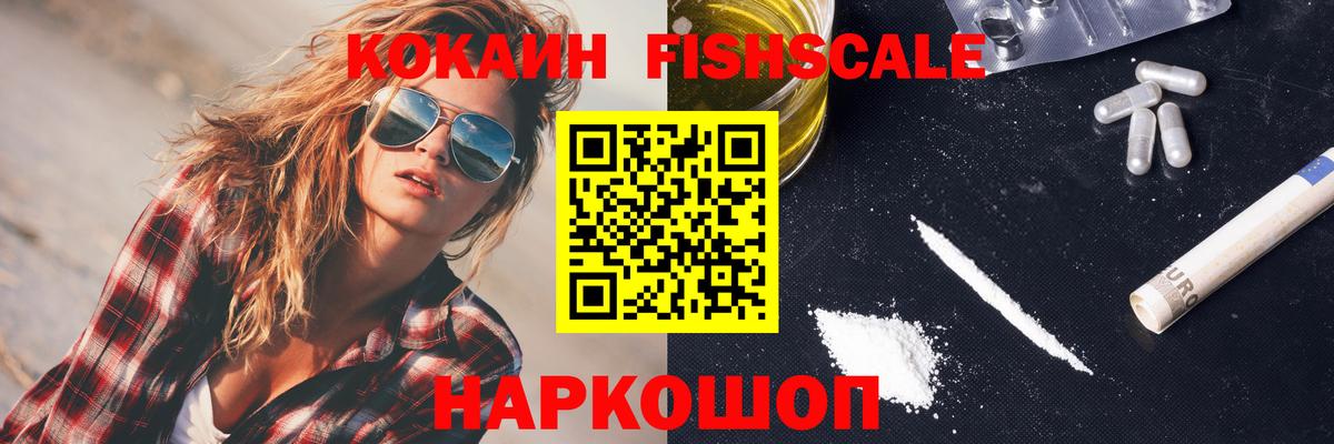 Cocaine 99%  даркнет сайт  Полевской  Вход с VPN  КОКАИН 