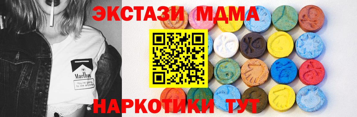 Ecstasy mix Полевской