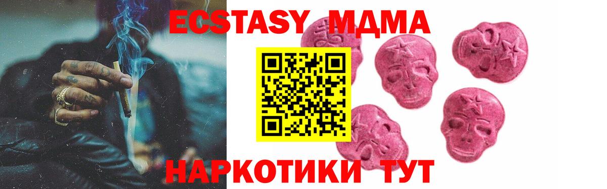 закладки  Ecstasy 300 mg  Вход с VPN  Полевской  Экстази Philipp Plein 