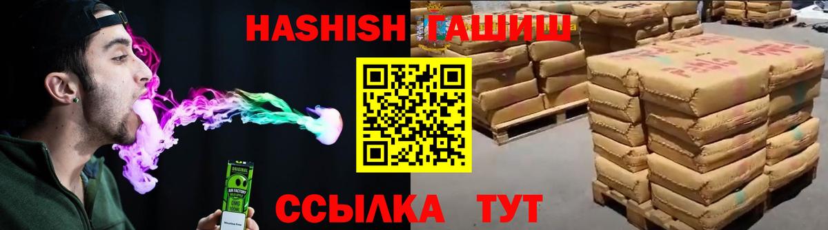 ГАШИШ VHQ Полевской