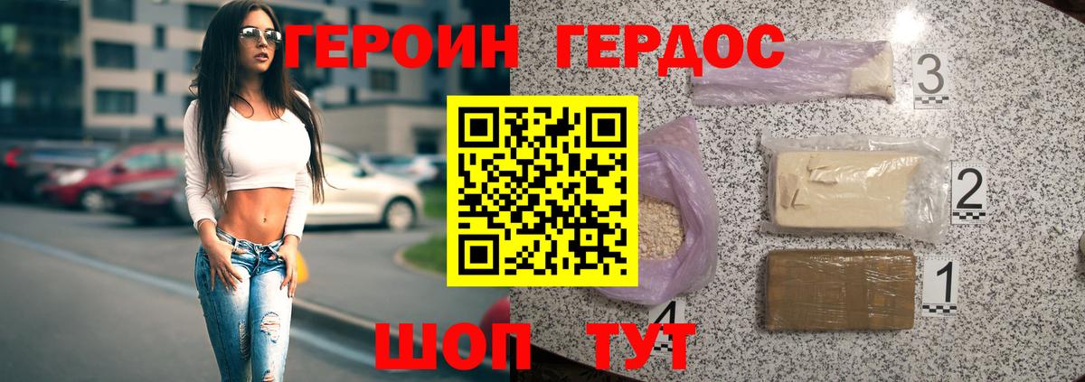 ГЕРОИН гречка Полевской