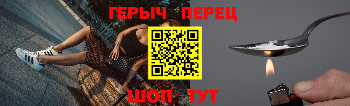 Полевской  ГЕРОИН Heroin  Вход с VPN 