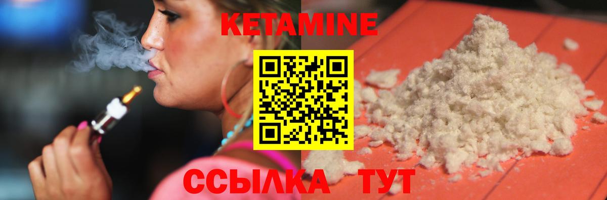 Полевской  КЕТАМИН ketamine  Вход с VPN 