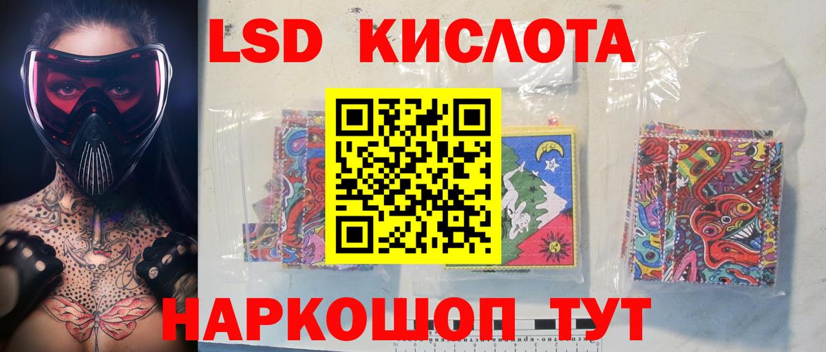 Лсд 25 экстази ecstasy Полевской