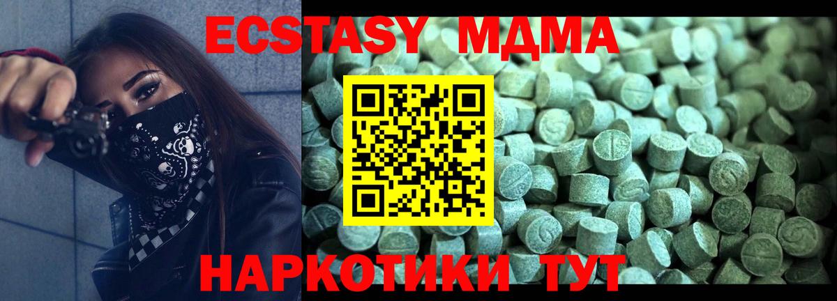 MDMA молли Полевской