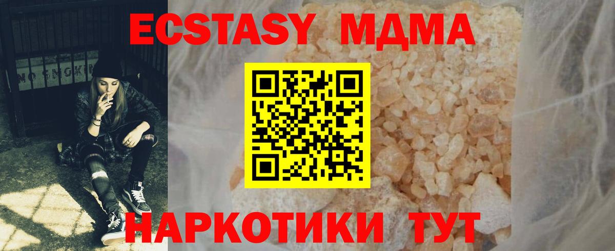 МДМА молли  МДМА VHQ  Полевской  Вход с VPN 