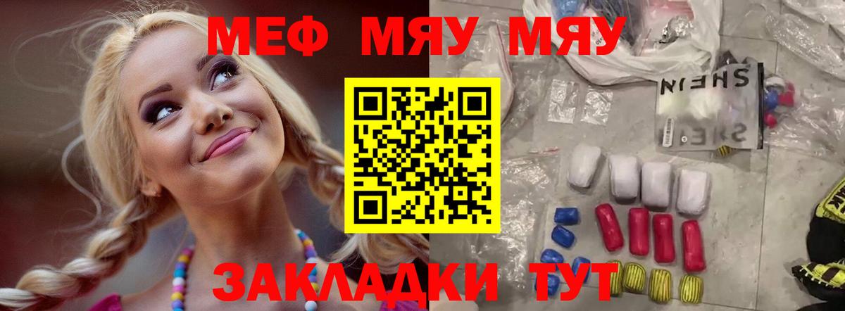 Меф mephedrone  Вход с VPN  МЕФ  Полевской 