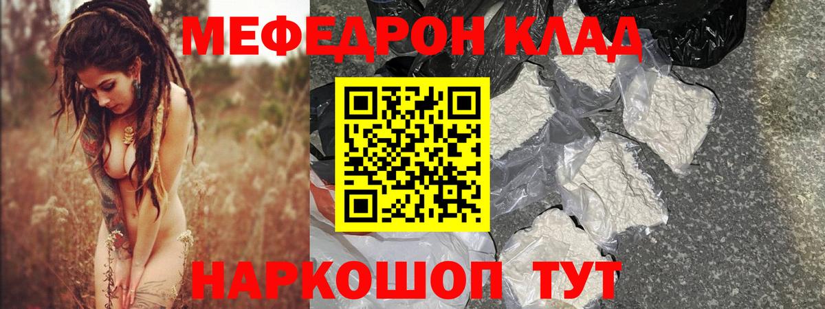 Меф мука Полевской