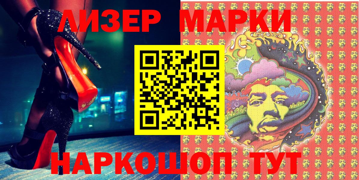 Наркотические марки 1500мкг  Вход с VPN  Полевской 