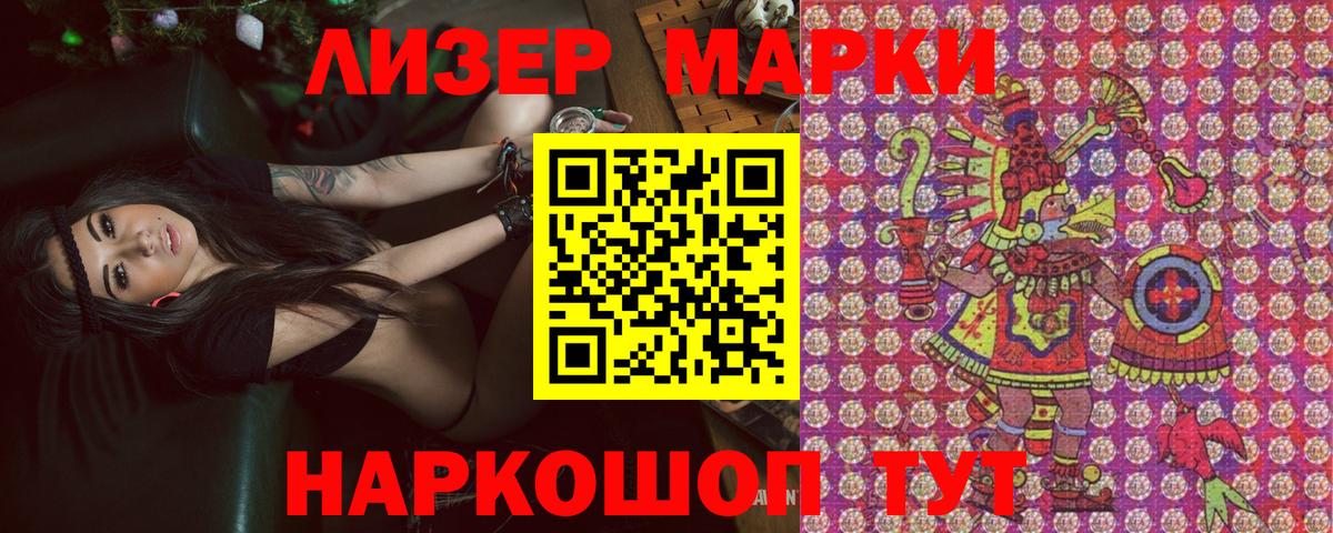 Марки NBOMe 1,5мг Полевской